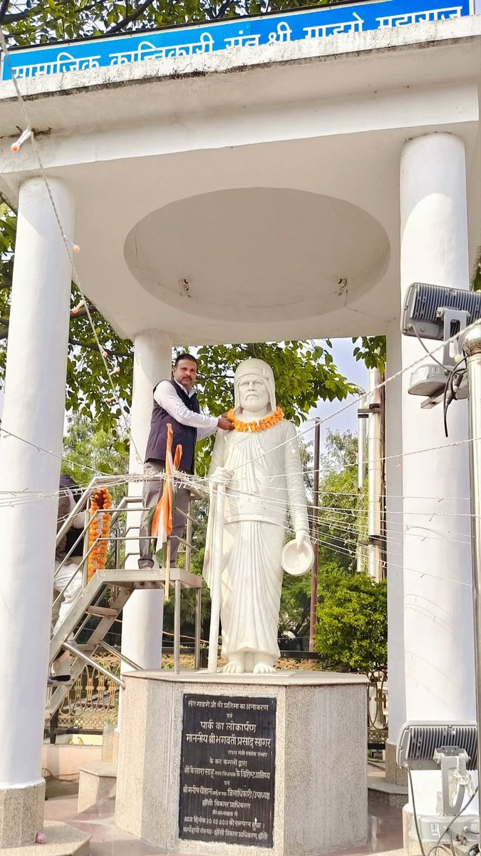 Drkuldeepbhargv's tweet image. क्रांतिकारी झाँसी की धरती पर संत समाज के गौरव, संत गाडगे महाराज जी को सादर नमन।

संत गाडगे महाराज अमर रहें।