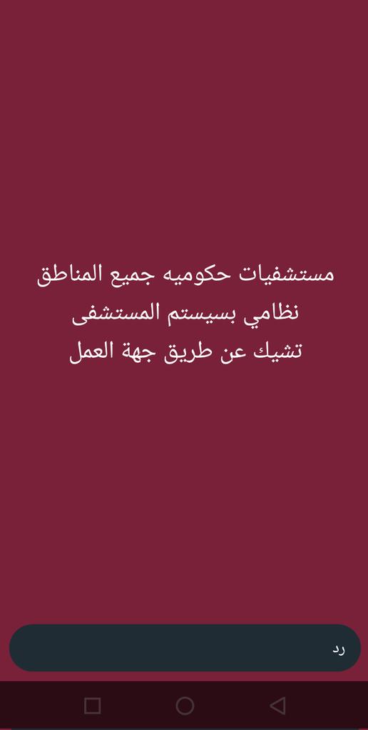 #عاجل سكليف إجازه مرضيه
🩺شغالين بعون الله🩺
🏥إجازة مرضية سكليف🏥
💊موثقة في صحتي💊
⛑️لجميع موظفين القطاع 🪖
🎓العام والخاص والجامعات🎓
للتواصلwa.me/+966562438997