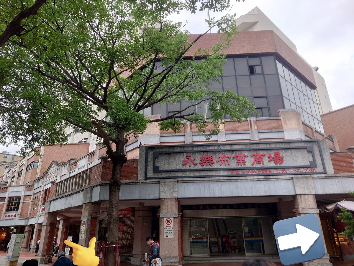 Xuan_Ohno's tweet image. 永樂市場
1枚目の写真右側はドリンクバー「謝師父咖啡屋」
左に👈向かって、2枚目の階段登って
廊下と階段のスポットがあります
廊下の自転車は写真撮り終わったら、元の場所に戻れば大丈夫
 #猪塚健太写真集 
 #猪塚健太