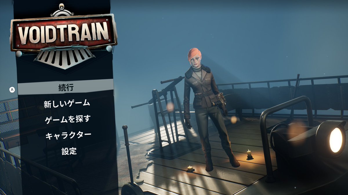 kikuki9kiku's tweet image. #VoidTrain やってみてます！戦ったり色々作ったり少しは進めたはず。弾だけ何種類か手に入れてるんだけど、新しい銃はまだかなー