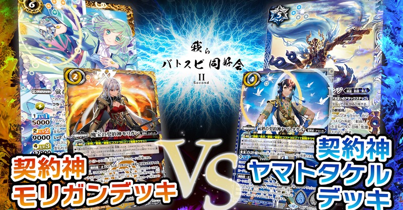 バトルスピリッツ　魔宝の契約神モリガン　彩羽　デッキ　パーツ　スリーブ付 バトルスピリッツ 魔宝の契約神モリガン 彩羽 デッキ パーツ スリーブ