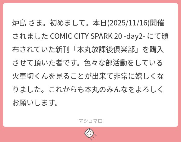 ここまろ様　ありがとうございます