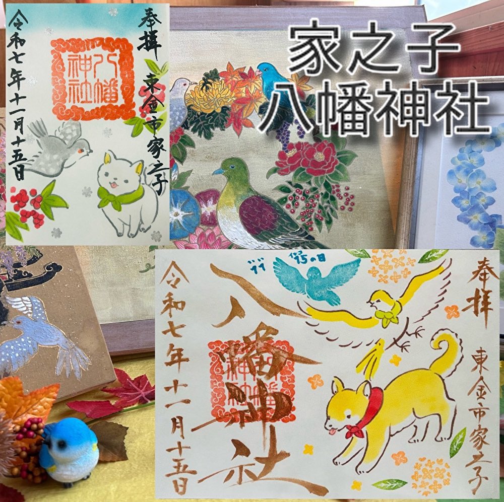 とっちー（東金市公式） (@Toccie_togane) / Posts / X