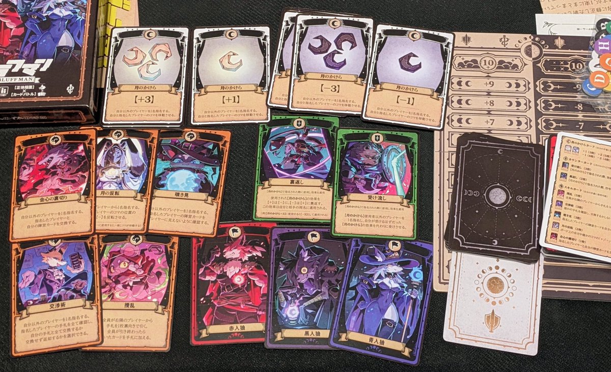 デザイン全般担当させて頂いたボードゲーム【ブラフマン】クラファンのバックが届きました。感激･･･🥺