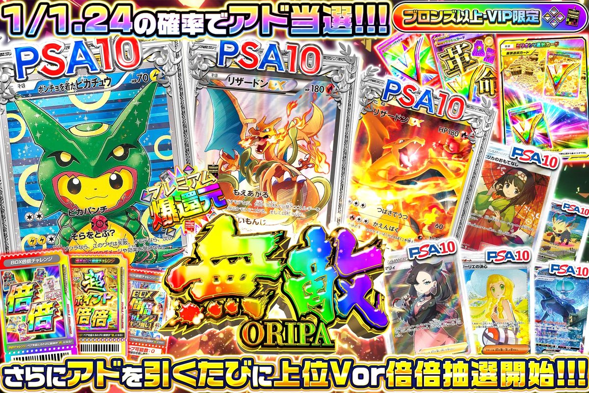 Psaピカチュウ、リザードンまとめ売り！ ⚡1/1.24でアド降臨ッ‼⚡ 👑ブロンズ以上、VIP限定‼👑 🔥圧巻のPSA