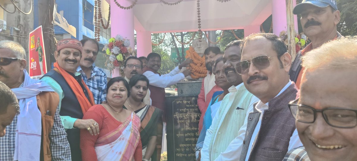 आज NIT चौक, आदित्यपुर में 'भारत रत्न' सरदार वल्लभ भाई पटेल जी के 150वीं जयंती वर्ष के अवसर पर उनकी प्रतिमा पर माल्यार्पण कर नमन किया। 

#RunForUnity #SardarPatel150