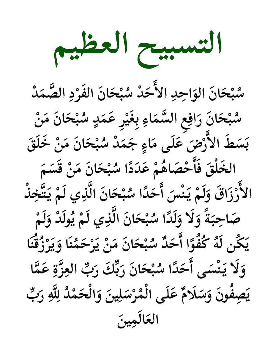 أذكارك (@ii_e19) on Twitter photo 