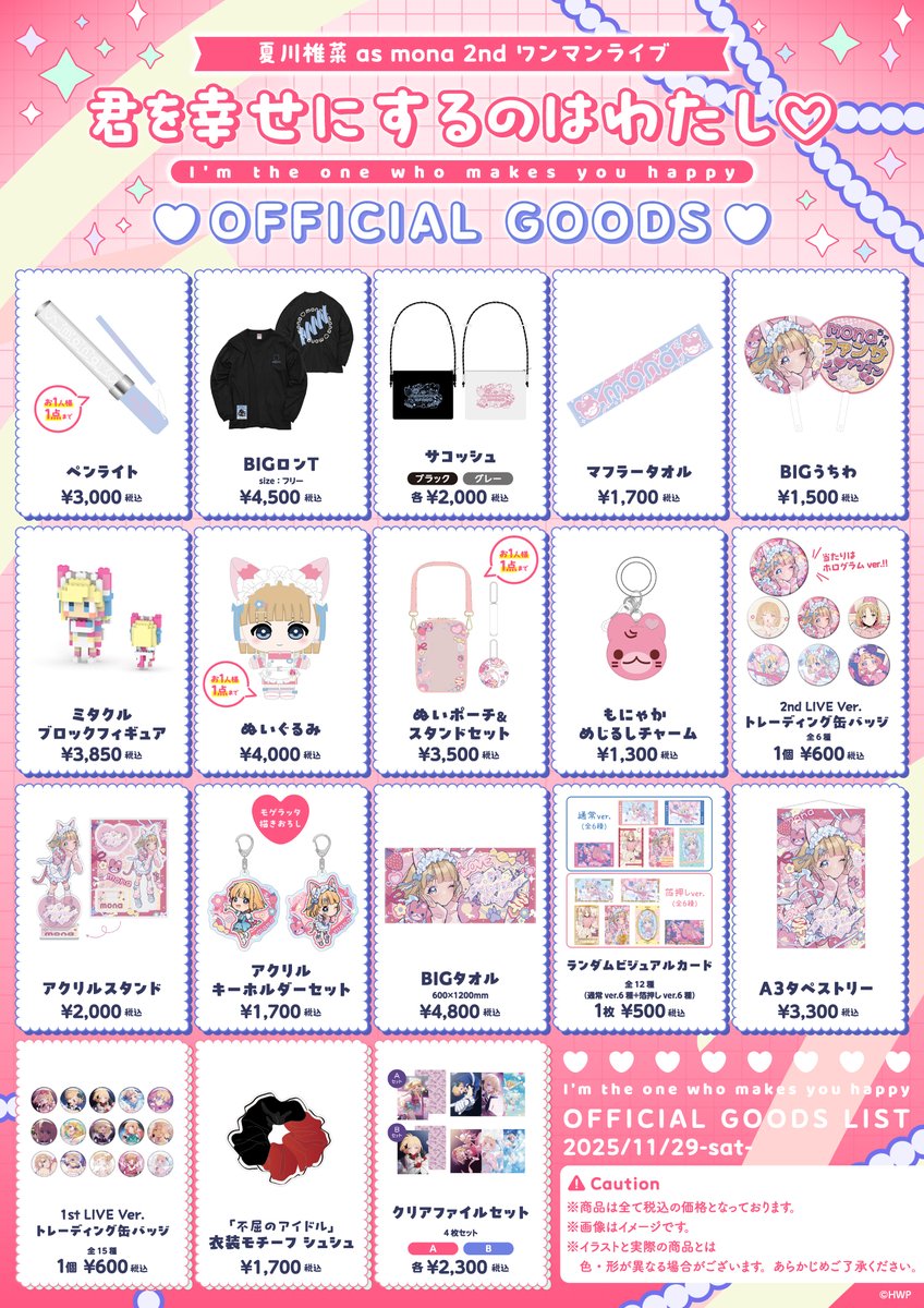 mona official (@mona_4_24) / Posts / X