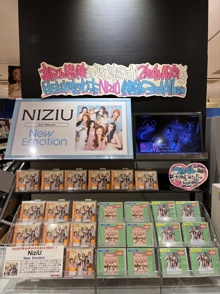 NiziU】 NiziU 3rd Album💿 『New Emotion』本日発売日🎶 ❤ラッキー