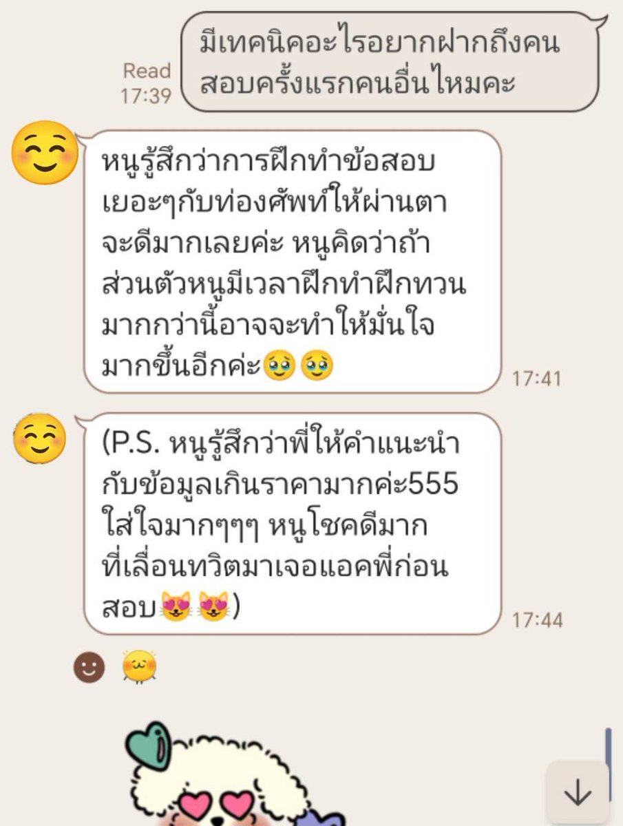 SayCoolEnglish's tweet image. Congratulations 🎉 กับสมาชิก Ace #TOEIC ทุกคนเลยยย เป็นอีกหนึ่งความสำเร็จผลจากความตั้งใจในปีนี้ค่าา :)  ดีใจที่ได้เป็นส่วนเล็กๆ ของความสำเร็จของทุกคนคับ ☺️
