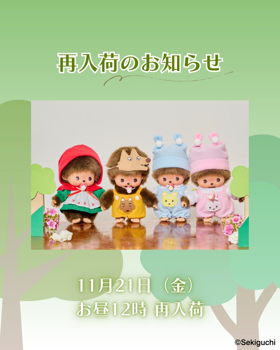 セキグチ公式オンラインショップ (@sekiguchi1918) / Posts / X