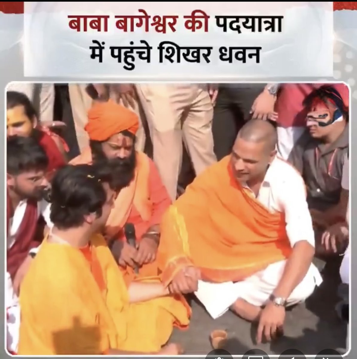 imharshchhikara's tweet image. दिल्ली से वृन्दावन तक पदयात्रा कर रहे धीरेन्द्र शास्त्री के साथ पदयात्रा में राजपाल यादव, शिल्पा शेट्टी और एकता कपूर शामिल हुए।

शिल्पा शेट्टी - एक व्यवसायी से 60 करोड़ रुपए से अधिक की धोखाधड़ी का आरोप है।इनके पति पोर्न मूवी बनाते है!!

राजपाल यादव - मुख्य रूप से चेक बाउंस और लोन…