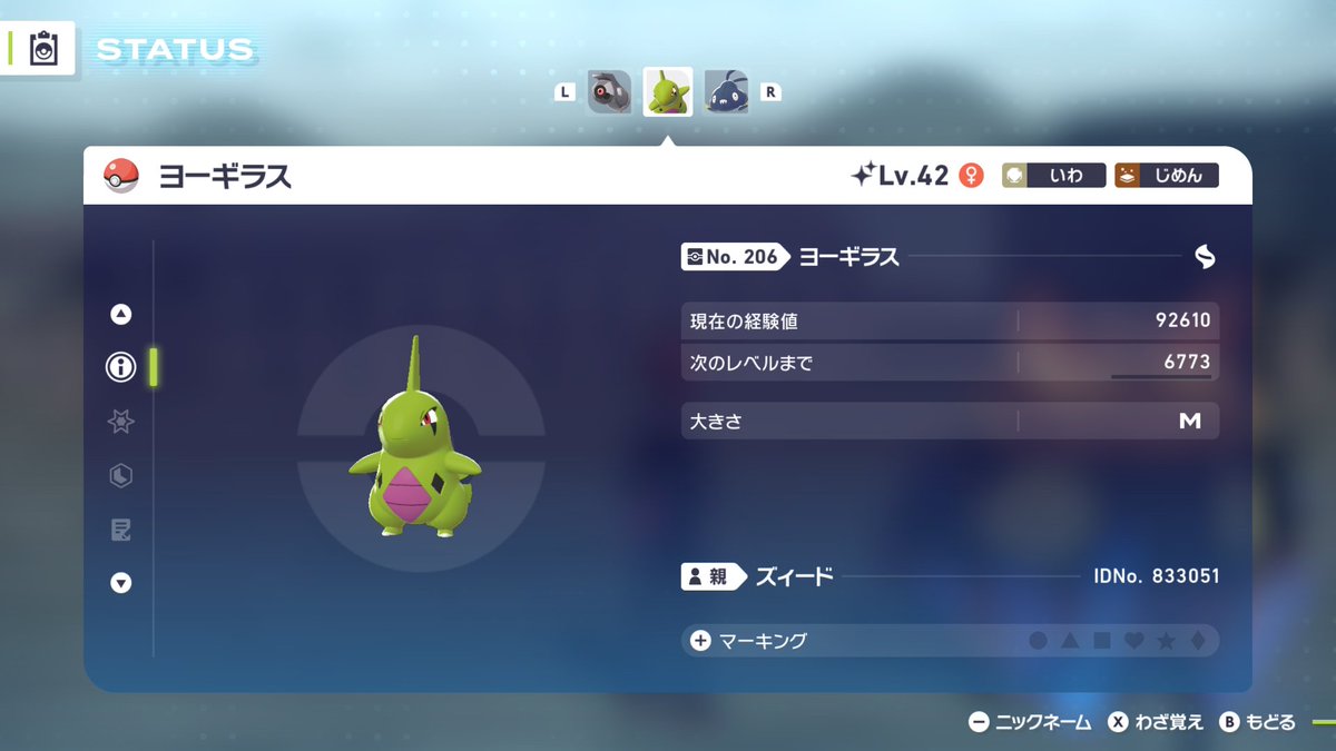 色違いヨーギラスGET！

#ポケモンレジェンズZA
#NintendoSwitch2 #PokemonLegendsZA