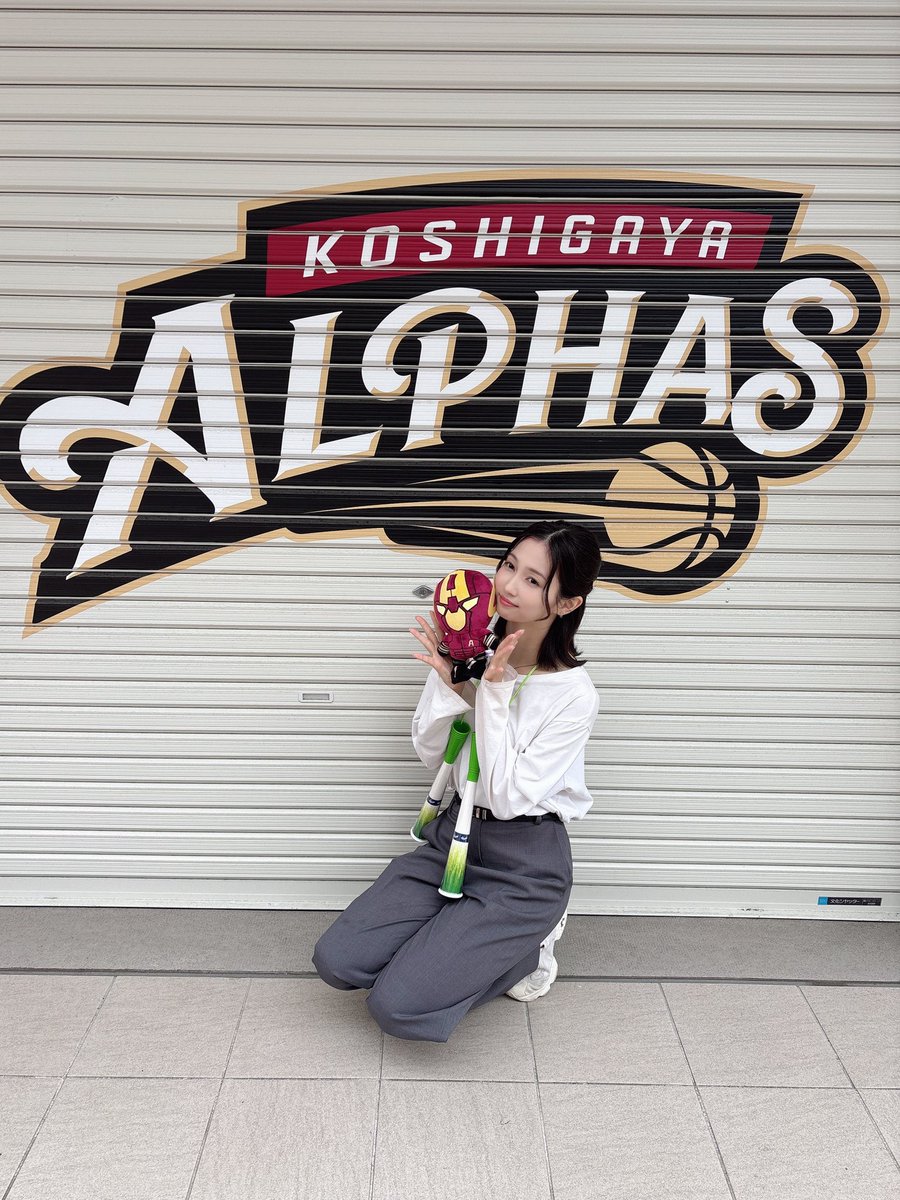 先日放送だった
#こしがやwithyou 第7回目

バスケットボールBリーグ、
越谷アルファーズさんに
お邪魔しました。

アルファマンとネギバンバン
頂いてしまいました...!嬉

次回も12月第3土曜
朝9:30-9:45ご覧下さい︎☺︎
観られなかった方はこちらから⋰
youtu.be/Gj0LzTyylUw?si…