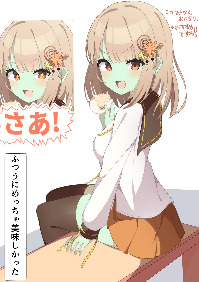 3kan_Noka's tweet image. 道後のみかんおにぎり激推し