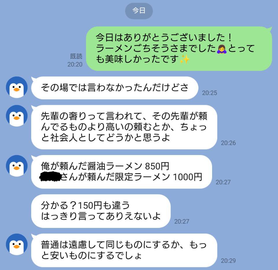 shindomichan_n's tweet image. たった1000円でグチグチ言われるくらいなら、最初から自分で出すほうがマシ