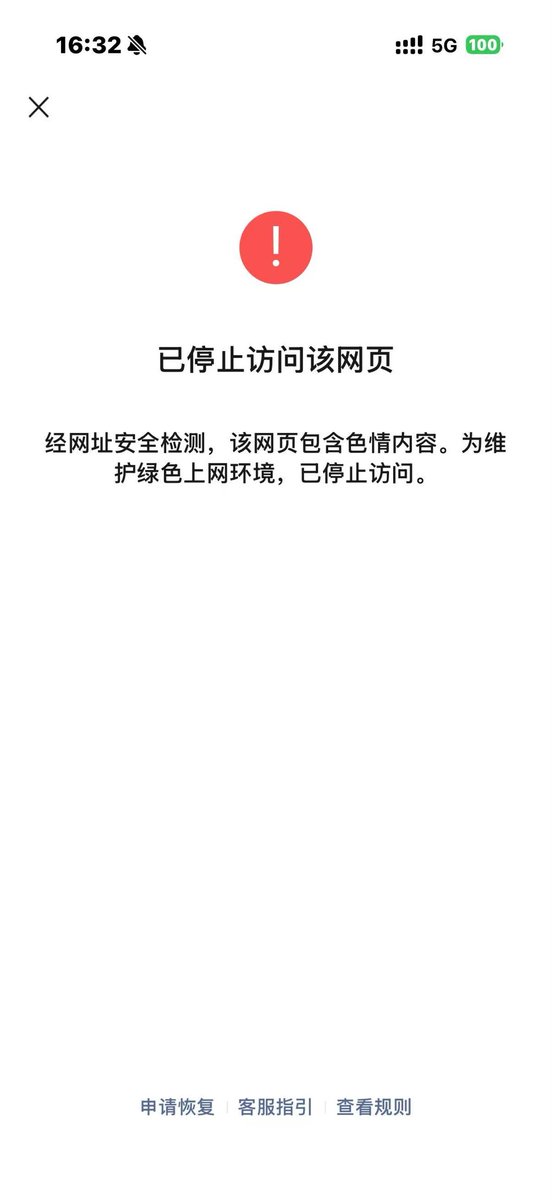 codersoar's tweet image. 刚把域名绑上，就被封了，这微信是根据啥判断的😂 
我这个站也没有色情啊，就是 ai 生成了一些妹子写真照片 aiznb.com