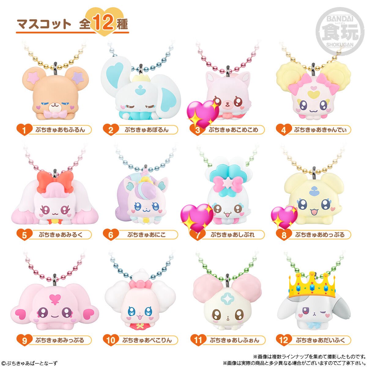 ぷちきゅあマスコットwithチョコスナック２ 

交換　取引　譲渡

【譲】きゃんでぃ にこ　

【求】だいふく>めっぷる しぷれ こめこめ

☆郵送>大阪市内手渡し

お気軽にお声掛けください！

検索用　キャンディ　ニコ　大福　メップル シプレ コメコメ