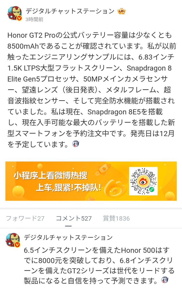 қคՐ૦Ո(カロン) | 4G📶 | 5G📶❌@V欧加魅狂粉@ガジェット・雑多垢