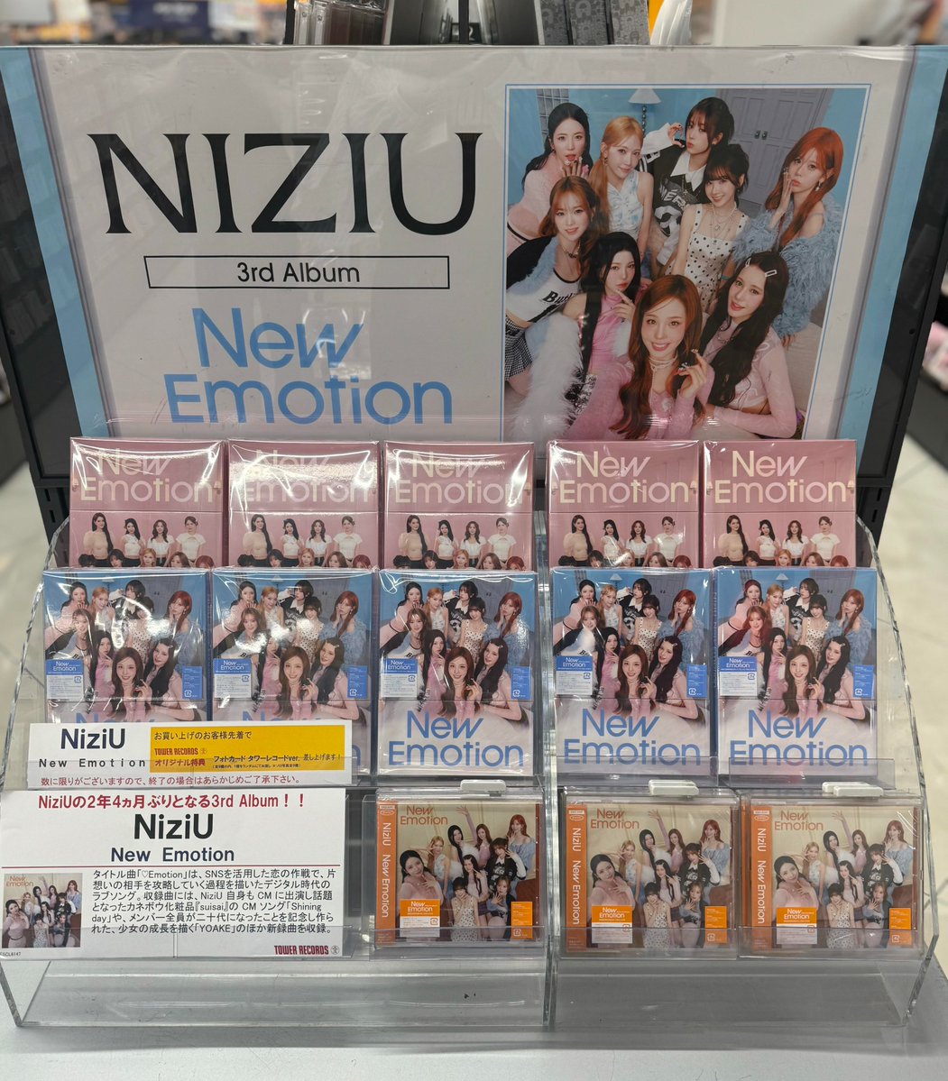 NiziU】 3rd Album『New Emotion』 本日発売日です！💿✨ リード曲は