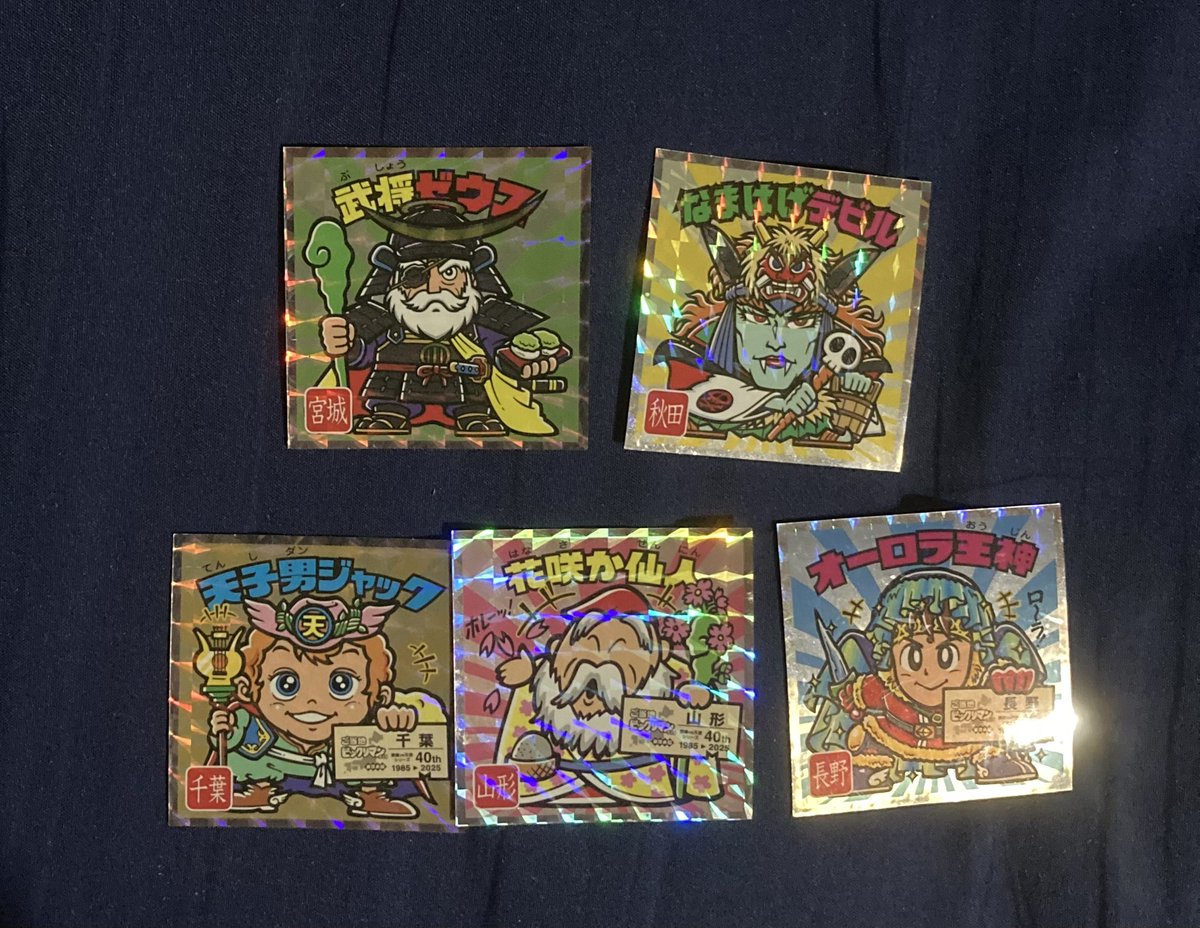 ジョジョウエハースシールと、こっちでも販売開始してたご当地ビックリマン東日本。