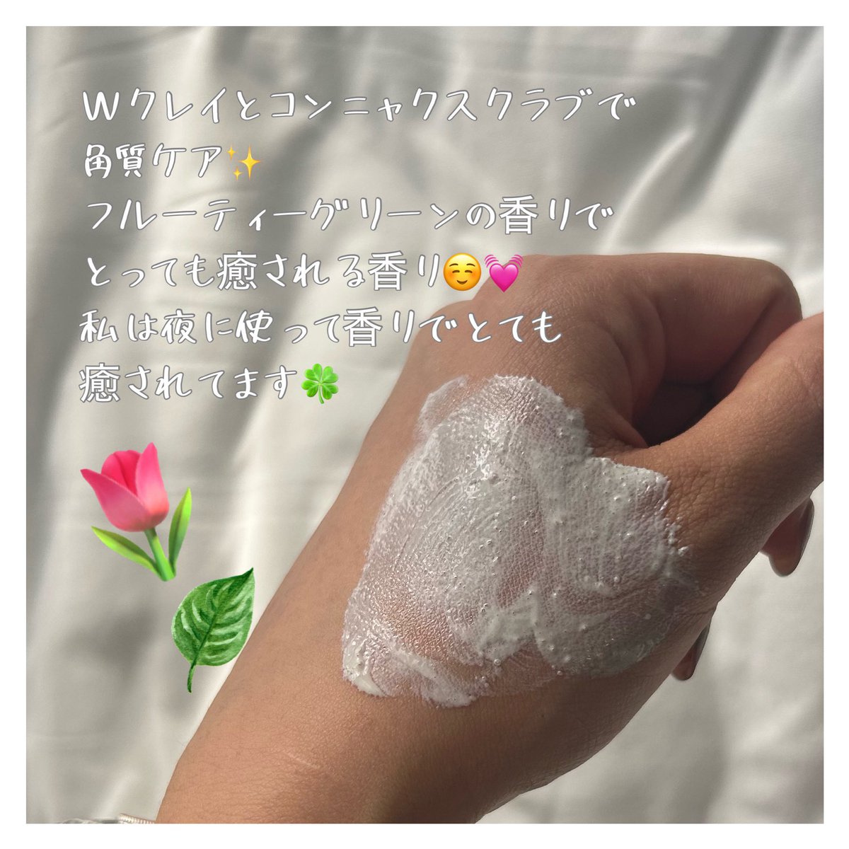 marukome_beauty's tweet image. ［PR：willone］
マスク×洗顔料で「大人のくすみ」のケア！

使用後はくすみがとれてトーンアップした感じがします✨

敏感肌の私でもピリピリとかなく、使用後乾燥した感じもなくて使いやすかったです♡♡

個人的にはマスクして使うのがお気に入り😍

#willone  #pr