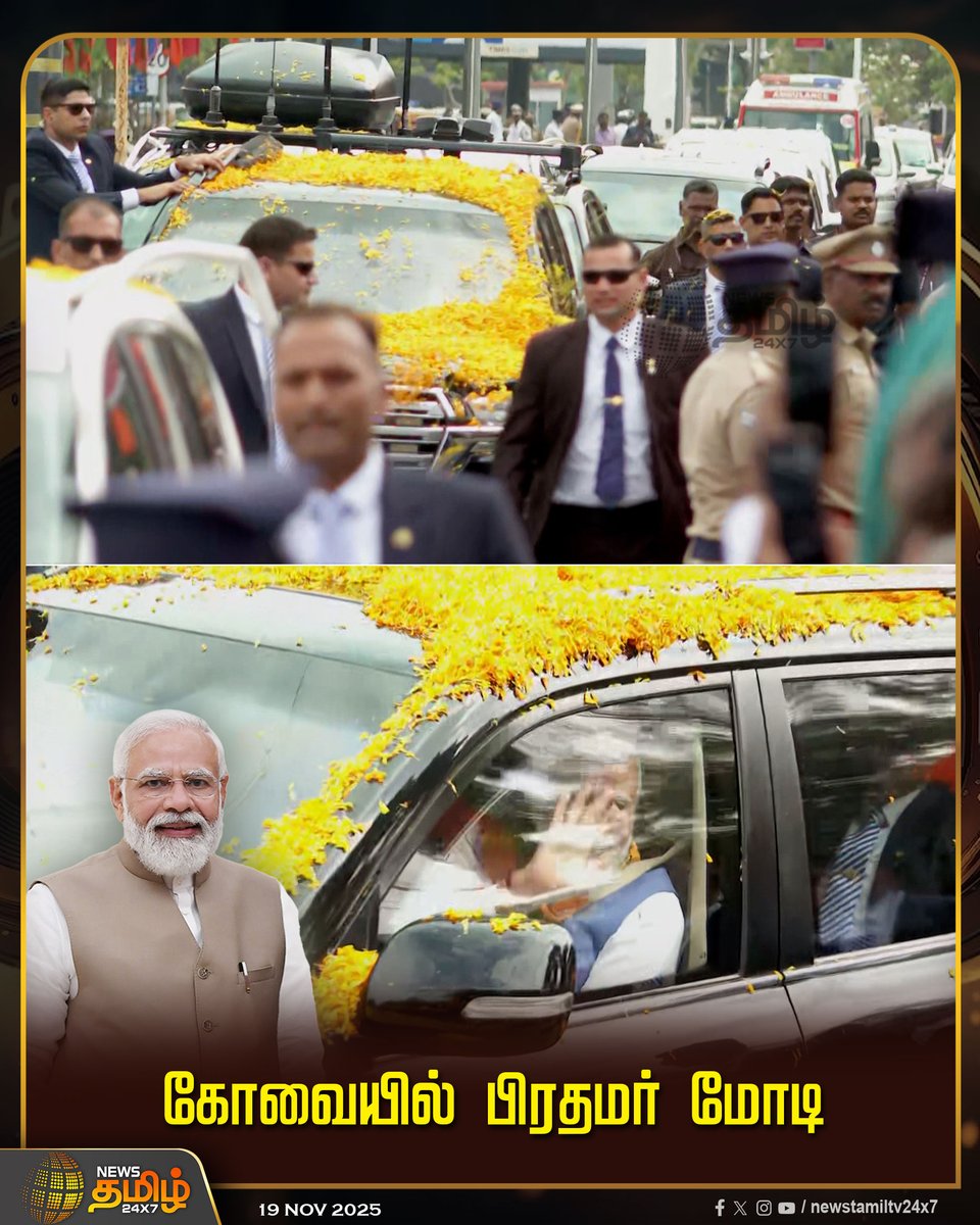 NewsTamilTV24x7's tweet image. #NewsTamil24x7NewsUpdate | கோவையில் பிரதமர் மோடி

#Coimbatore #PMModi  #BJP #NewsTamil #Tamilnews #NewsTamil24x7