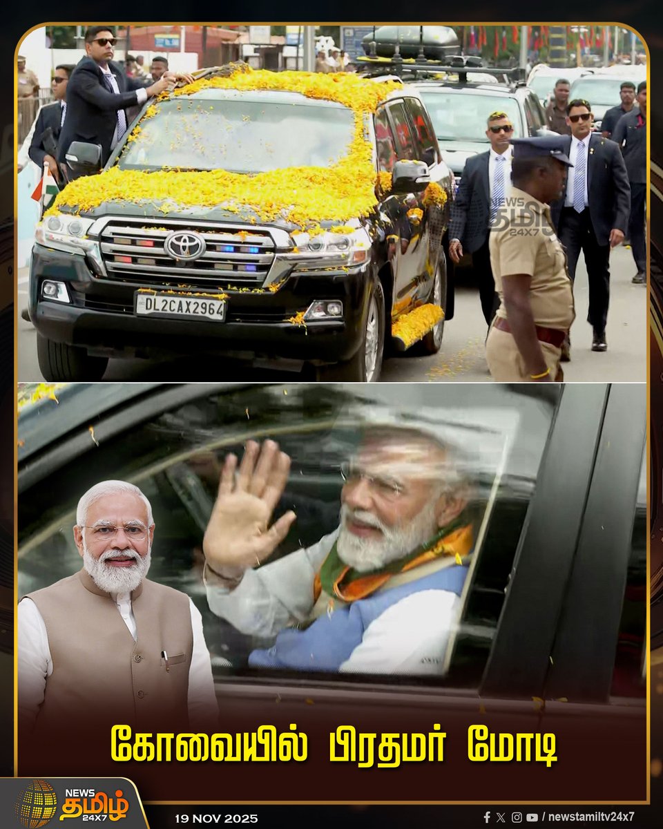 NewsTamilTV24x7's tweet image. #NewsTamil24x7NewsUpdate | கோவையில் பிரதமர் மோடி

#Coimbatore #PMModi  #BJP #NewsTamil #Tamilnews #NewsTamil24x7