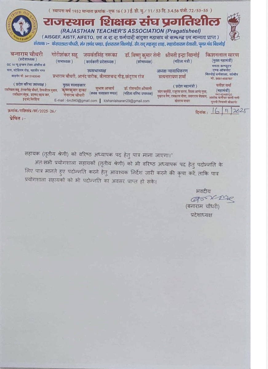 OP CHOUDHARY tweet media