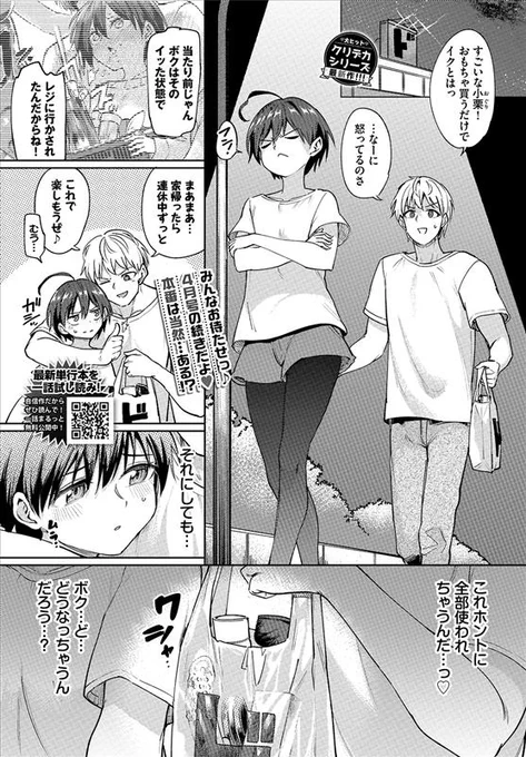 <PR>11/21発売のコミックバベル1月号に、弊作「古谷くんと小栗さん」が掲載!
以前二人が情熱価格店でエッチな道具を買うだけの回がありましたね?本作ではその後の様子をお見せします。
試し読み->https://t.co/Khtyemhg1s 