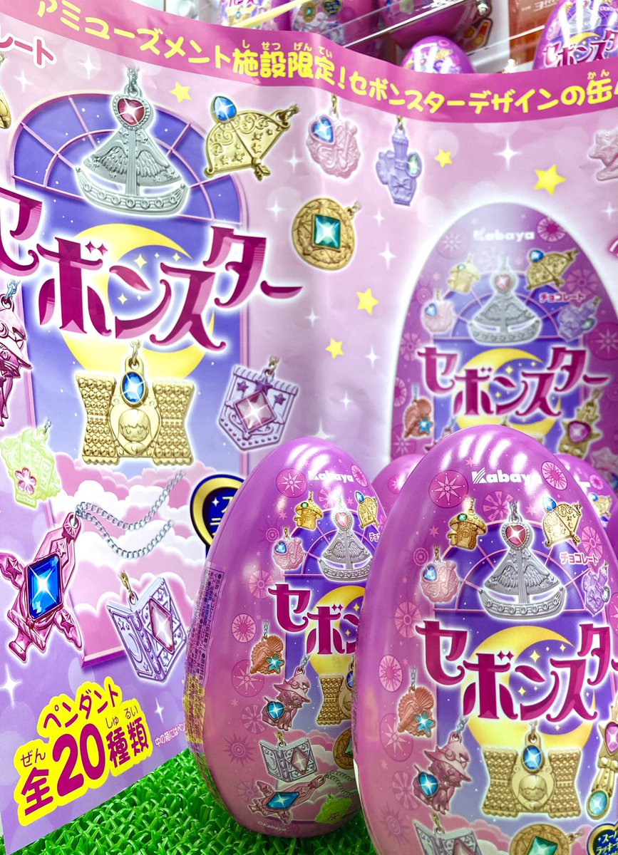 ✨新入荷景品のお知らせ✨ 幅広い世代で愛されている「セボンスター