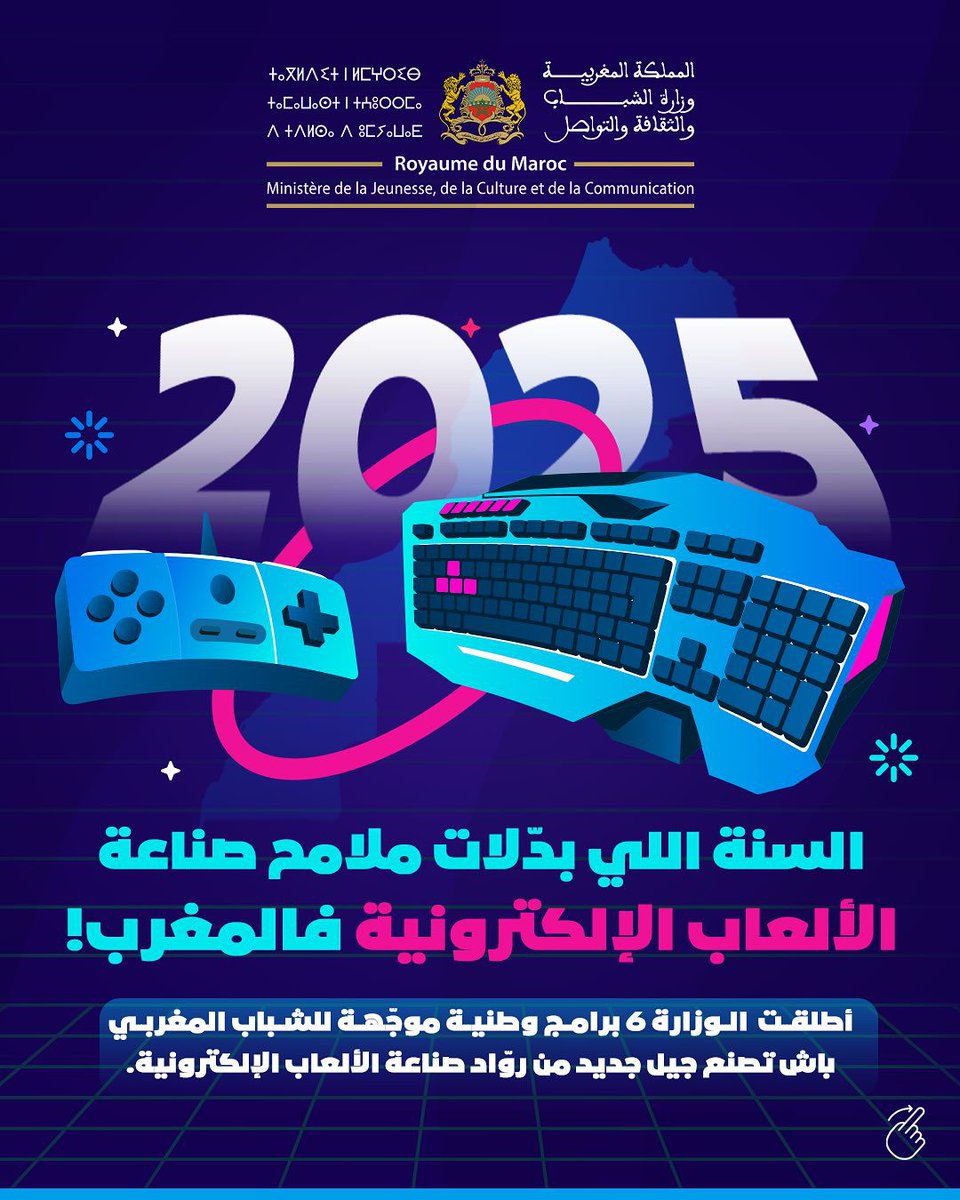 pixelarabcom's tweet image. المغرب يمهّد لولادة صناعة ألعاب إلكترونية محلية عبر برامج حكومية جديدة
🔴 رابط المقال : tinyurl.com/22ksp8jh
#DigitalCreativity #GameDev #GameDevelopment #Gamers #GamingIndustry #IndieGames