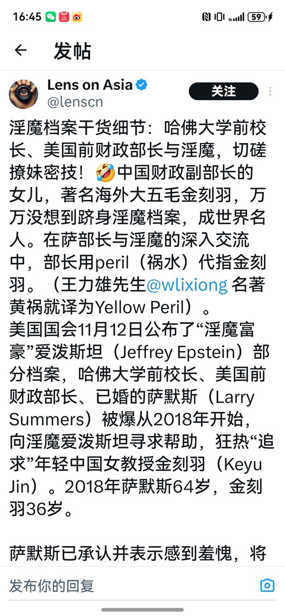 chinasmpb's tweet image. 大瓜来了！还是东西合璧大倭瓜！

西大前财政部长与东大前财政部长的亲生闺女搞过对象？这才是爱泼斯坦案最大的瓜，连TM那个萝莉岛岛主都门儿清，东大老百姓傻乎乎的还蒙在鼓里。

谁说东大西大真的不是夫妻关系？谁瞎说的？睁开你们的小肉眼看看吧。…