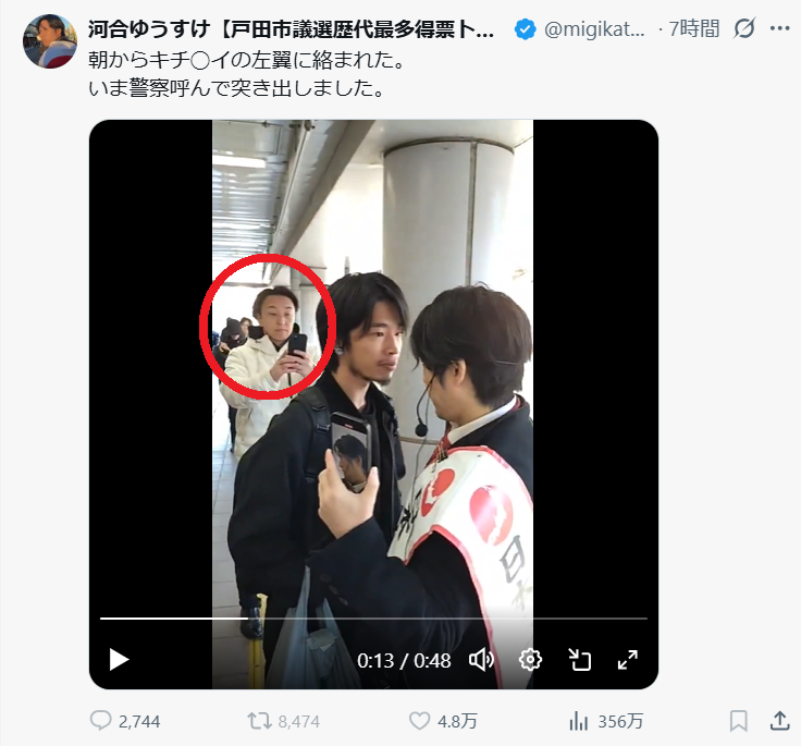 Serenitypraye04's tweet image. x.com/migikatakawai/…
ああ、＃河合ゆうすけ を撮影しているの、＃渡辺るい ですね。確か河合・ふじわらちかこの運転手をしていたが、朝の駅立ちの付き添いまでしているのですか。

河合さんは日本人のルール違反にはめっぽう甘い。