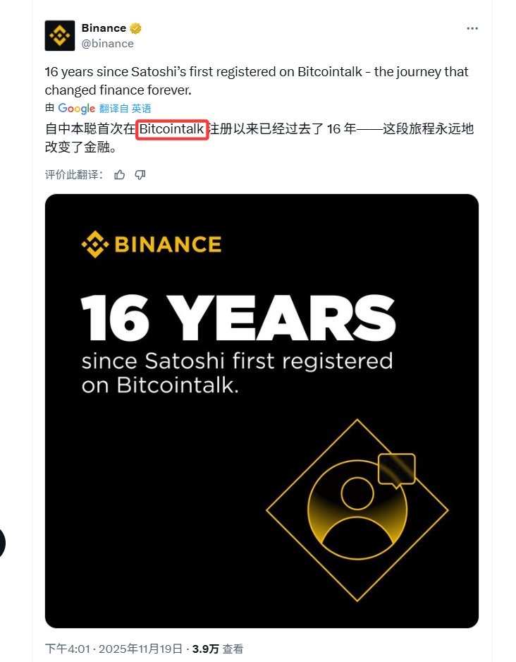 Mrjacknicee's tweet image. #Bitcointalk
0x2a48d893d4b513659081e593558a949a58054444   

已经射了 超级无敌大的叙事 中本聪注册

 #Bitcointalk 16周年 花5年时间 才有了后面的 #BTC  这是区块链的起源叙事 开启区块链黄金十年 成就了无数人 有没有强庄看上 

cz 何一互动预期也拉满