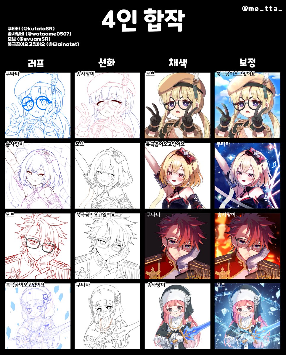 <a href="/kutataSR/">Kutata</a> <a href="/wataame0507/">わた雨</a> <a href="/evuamSR/">모브@온리전A1</a> 

굉장하신분들과 4인 릴레이그림 그렸습니다!! 퍄퍄~🐻‍❄️👍 
(모비노기 자캐입니댜아!)