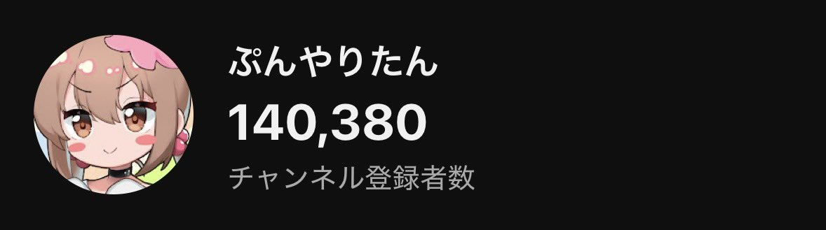 ぷんやりたん (@punyaritan) / Posts / X