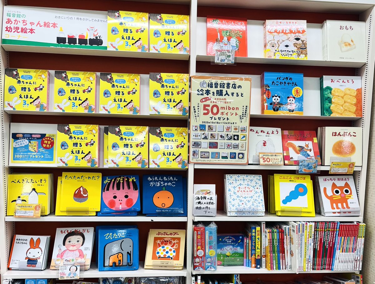 福音館書店 販売部 (@fukuinkanhanbai) / Posts / X