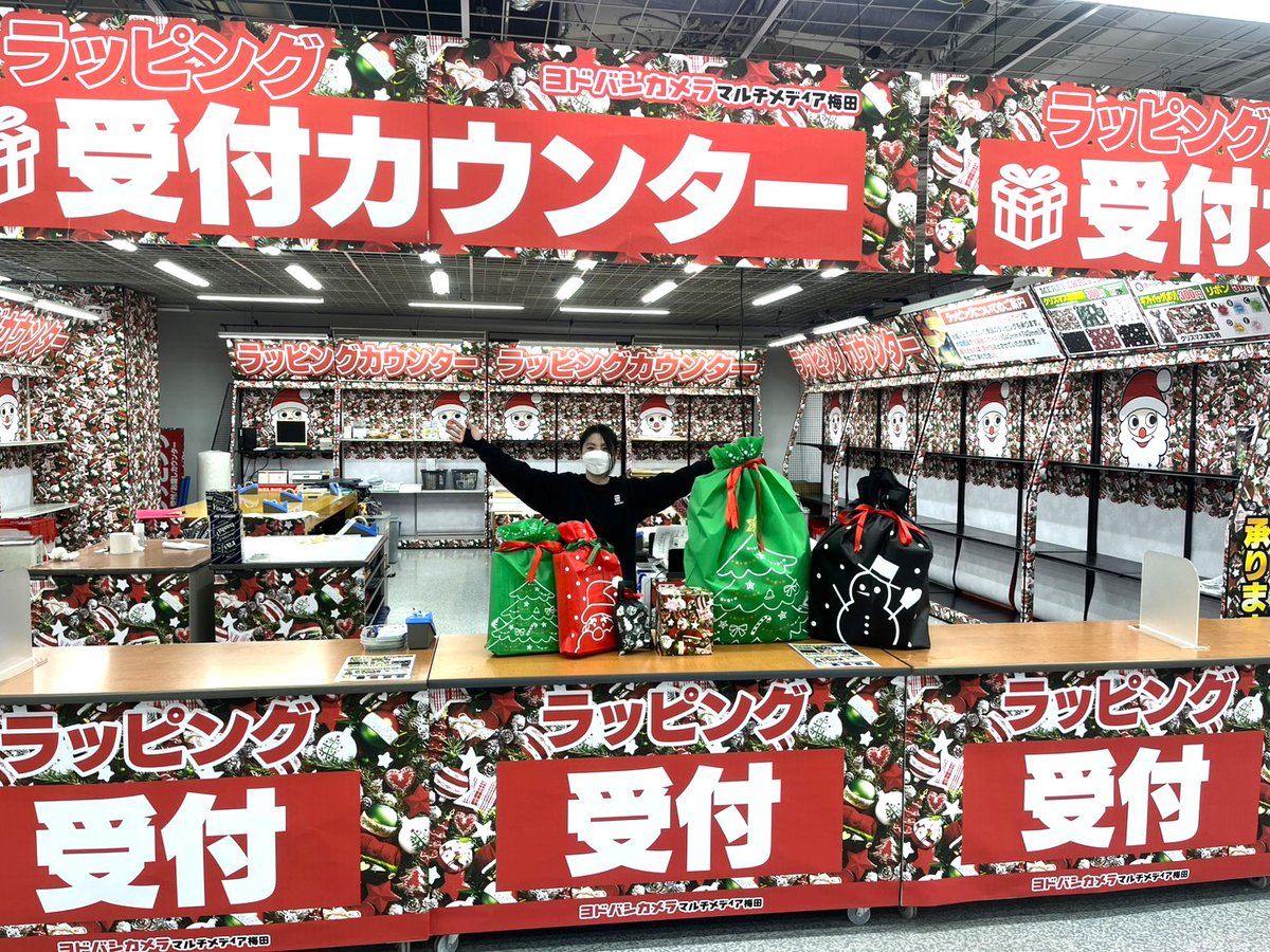 クリスマスラッピング始めました！ 期間限定❗️ 5階クレーンゲーム機