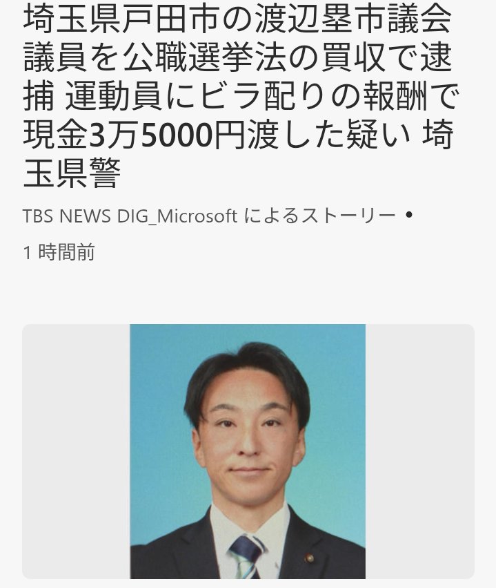 Serenitypraye04's tweet image. x.com/migikatakawai/…
ああ、＃河合ゆうすけ を撮影しているの、＃渡辺るい ですね。確か河合・ふじわらちかこの運転手をしていたが、朝の駅立ちの付き添いまでしているのですか。

河合さんは日本人のルール違反にはめっぽう甘い。