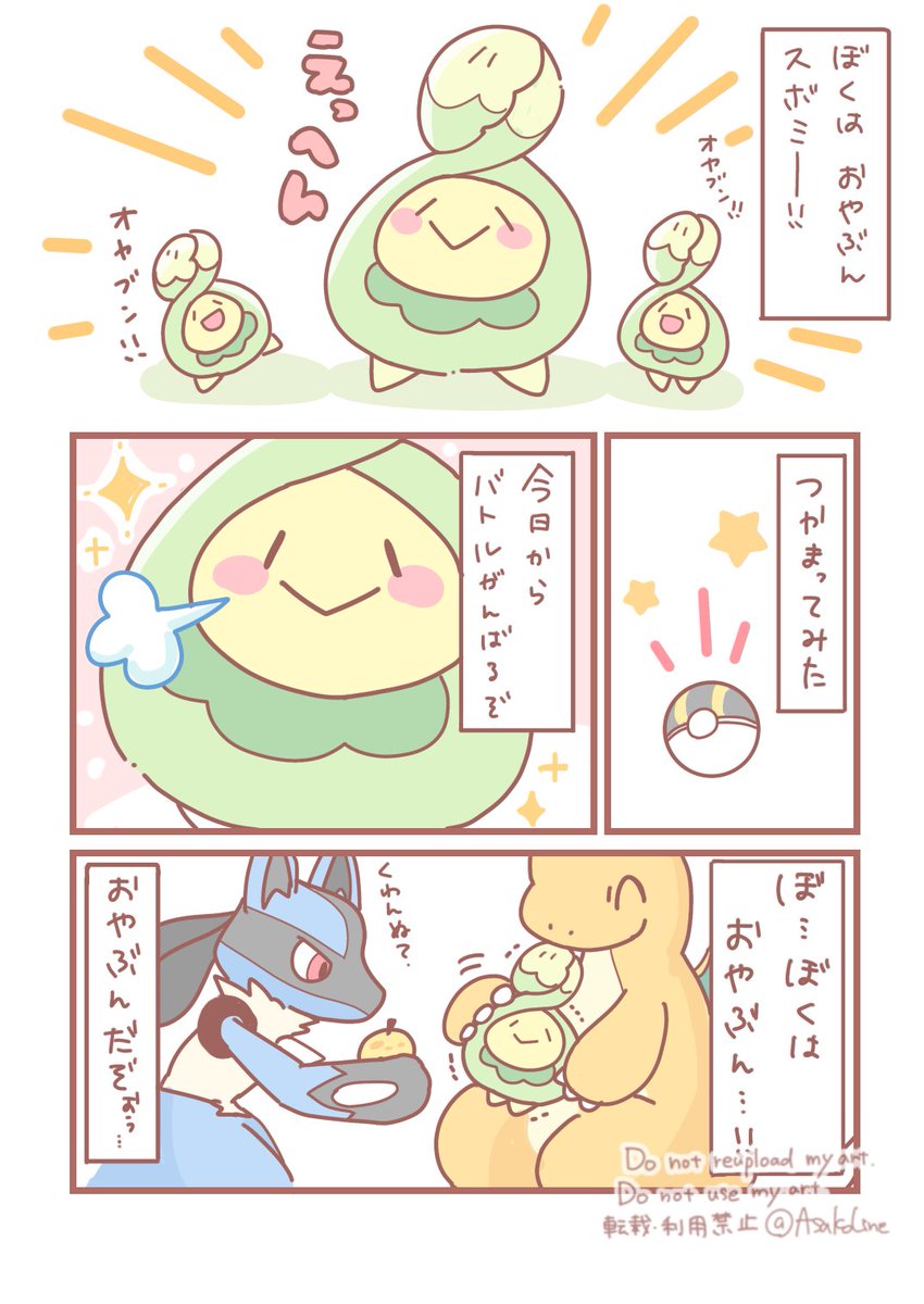 asako (@asakoline) on Twitter photo 