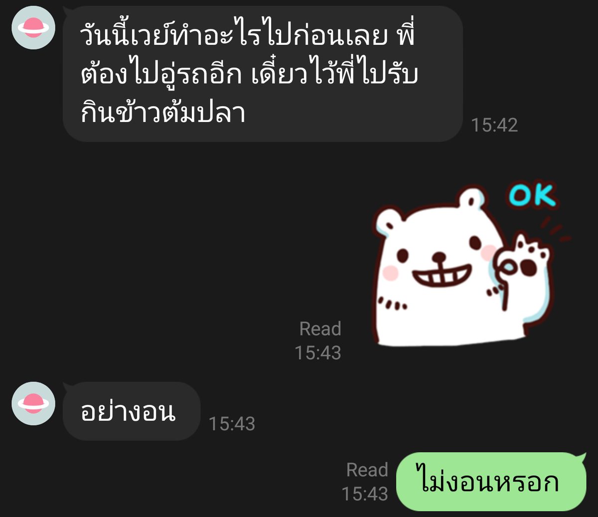 ศุภชวยย tweet media