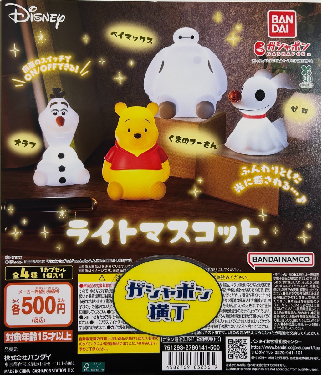 🌟“ディズニーキャラクター” ライトマスコット ふんわりとした光に癒さ