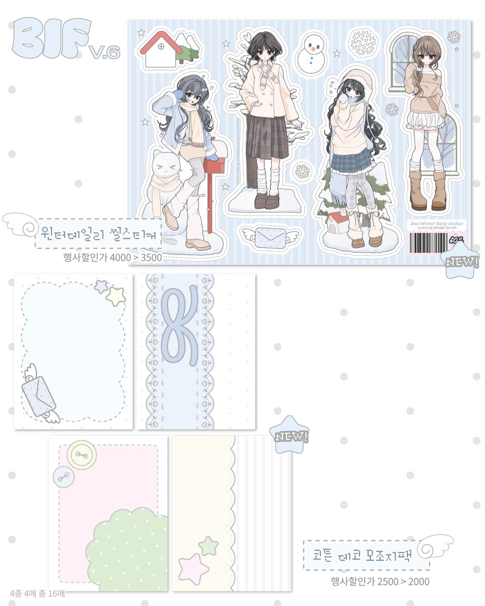 🇧 🇮 🇫 🇻.6 🇩 🇴 🇨 🇮 🇴 🇫 🇩 🇷 🇪 🇦 🇲 🇸 🇮 🇳 🇫 🇴🪽

#RT 추첨 2분께 신상 보내드려요

도시오브드림 부일페 인포 입니다..🤍
도시오브드림 부스 위치는 조금 안쪽인 j30입니다!

#부산일러스트레이션페어 V.6
25.11.21 - 23 / BEXCO 제2전시장