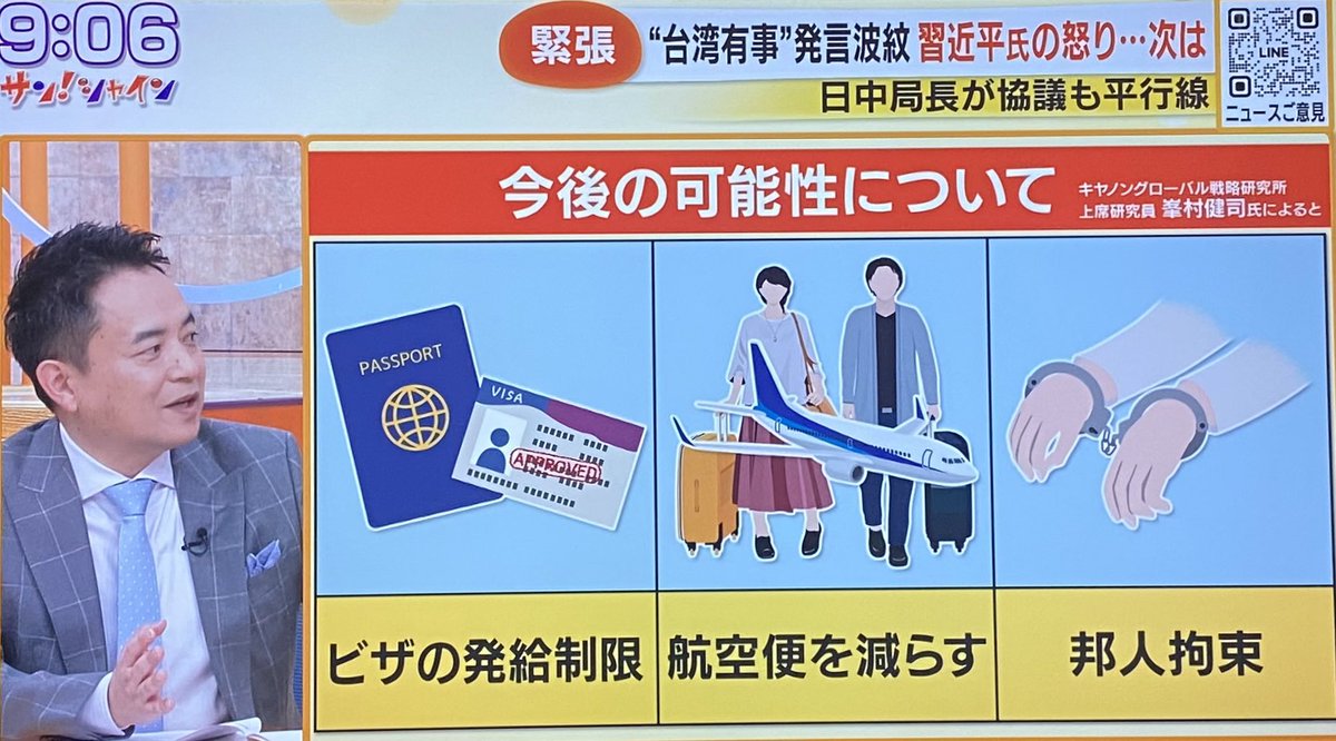 ＼峯村インテリジェンス機関／
#サンシャイン
#峯村松本