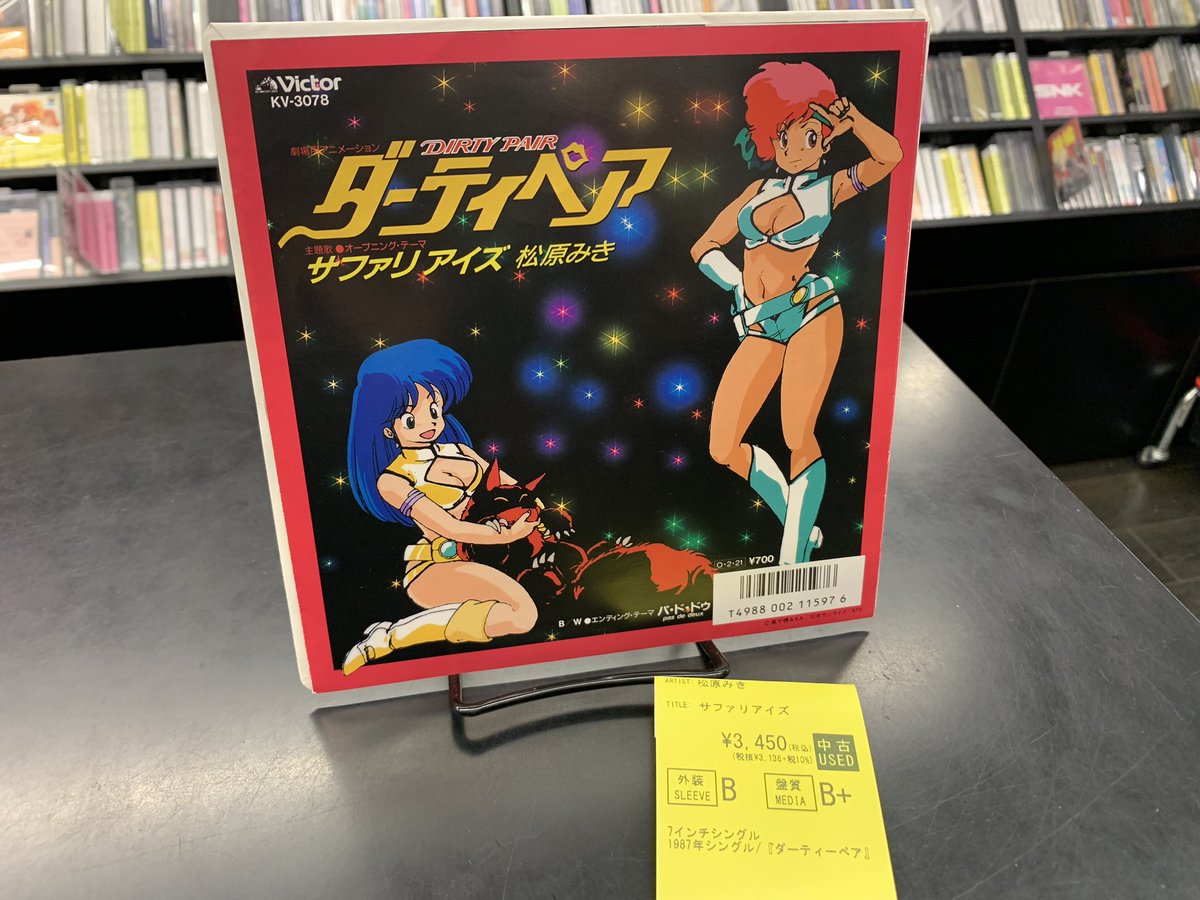 💫中古商品情報💫 劇場用アニメーション 『ダーティペア』 『サファリ