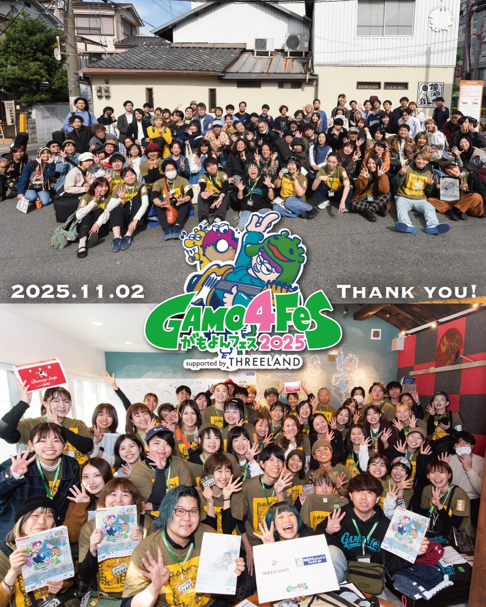 がもよんフェス / GAMO4fes.2026【11/1開催決定🚩】 tweet media