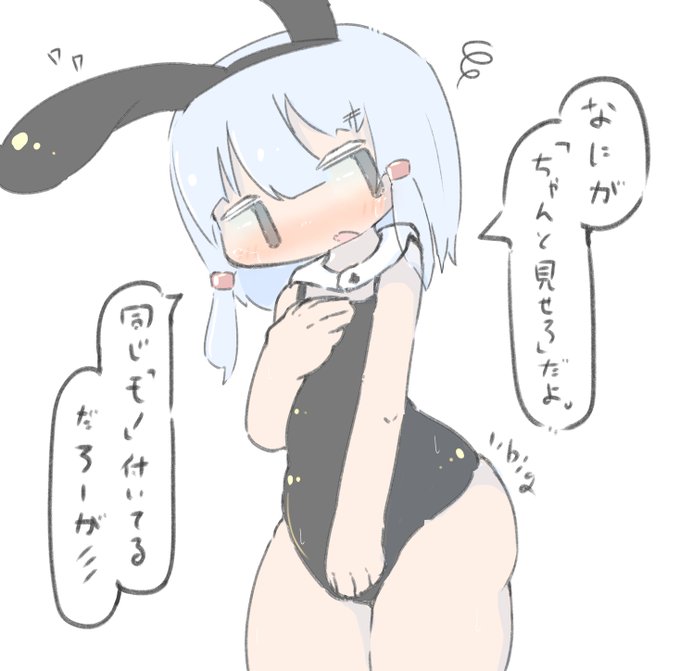 着せられた子 