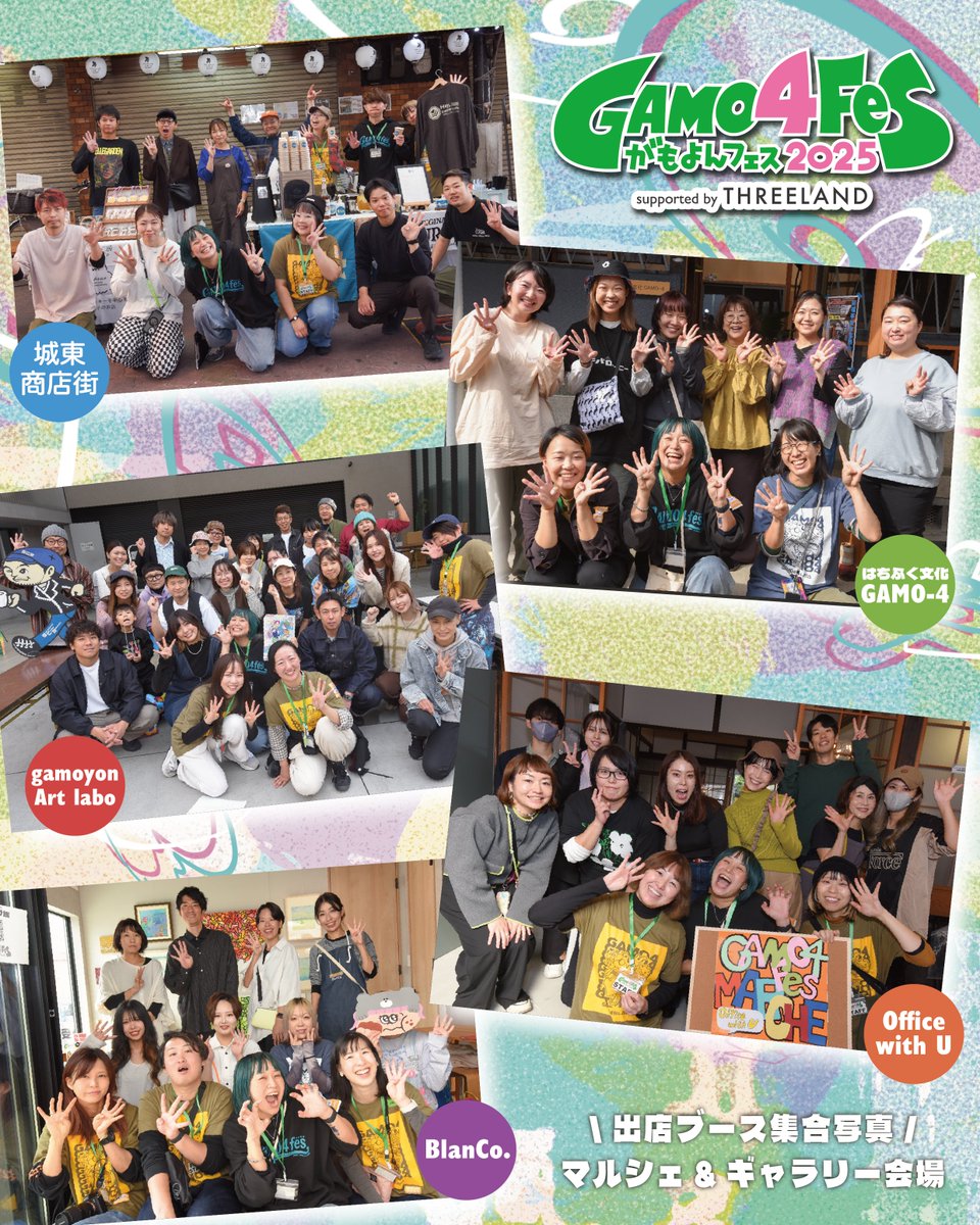 がもよんフェス / GAMO4fes.2026【11/1開催決定🚩】 tweet media
