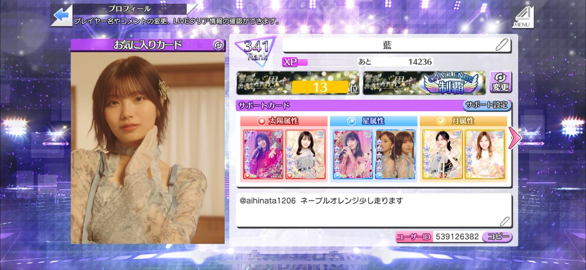 aihinata1206's tweet image. 乃木フェス相互募集〜
こちらUR5覚です！
URまたはSSR5覚以上の方でお願いします🙇
無言フォローも気づき次第返します！
539126382
#乃木フェス 
#乃木フェス8周年をお祝いしよう